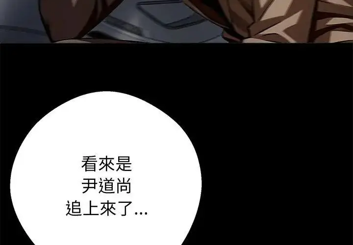 漫画《黑道X上班族》第61话第71张图