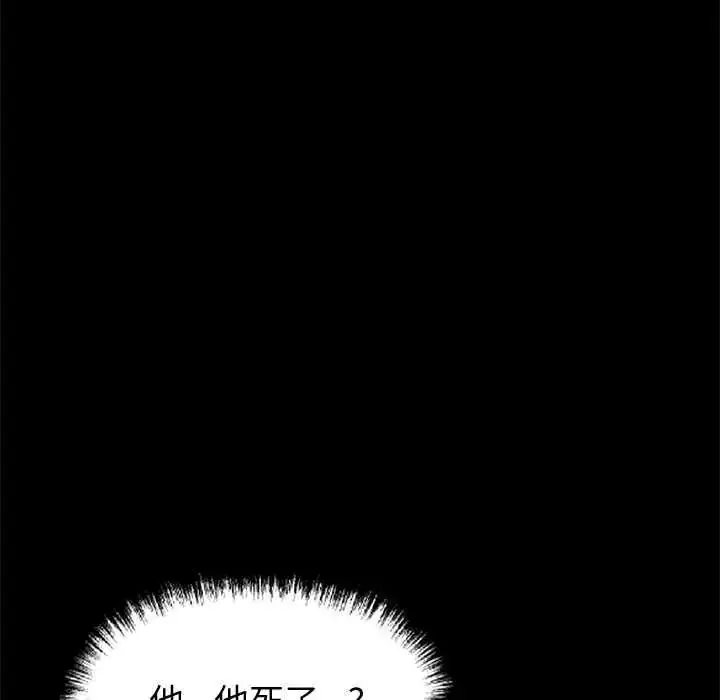 漫画《黑道X上班族》第62话第101张图