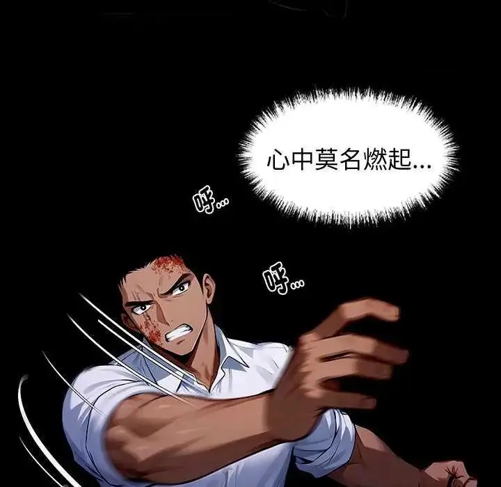 漫画《黑道X上班族》第62话第11张图