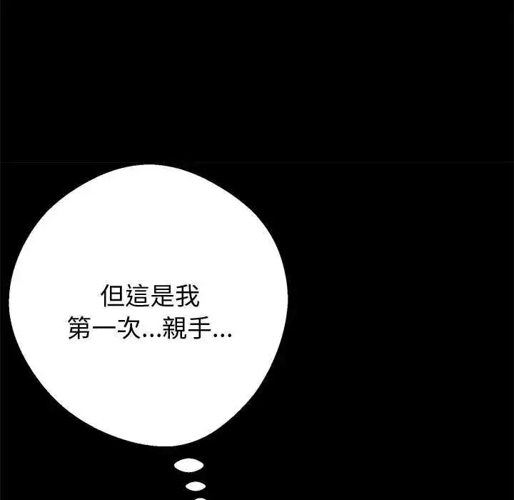漫画《黑道X上班族》第62话第116张图