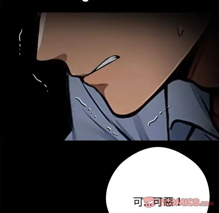 漫画《黑道X上班族》第62话第117张图