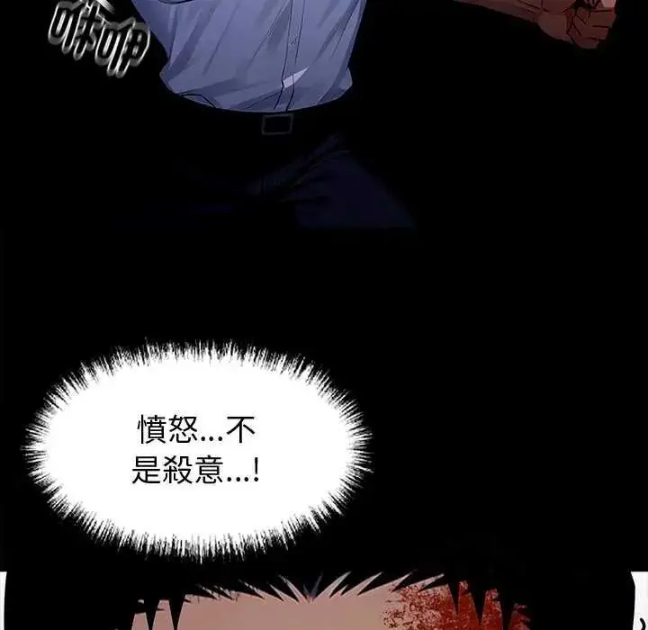 漫画《黑道X上班族》第62话第12张图