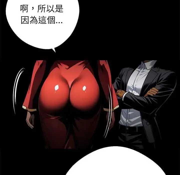 漫画《黑道X上班族》第62话第132张图