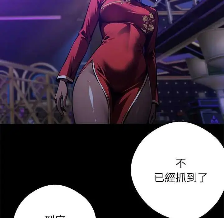 漫画《黑道X上班族》第62话第134张图