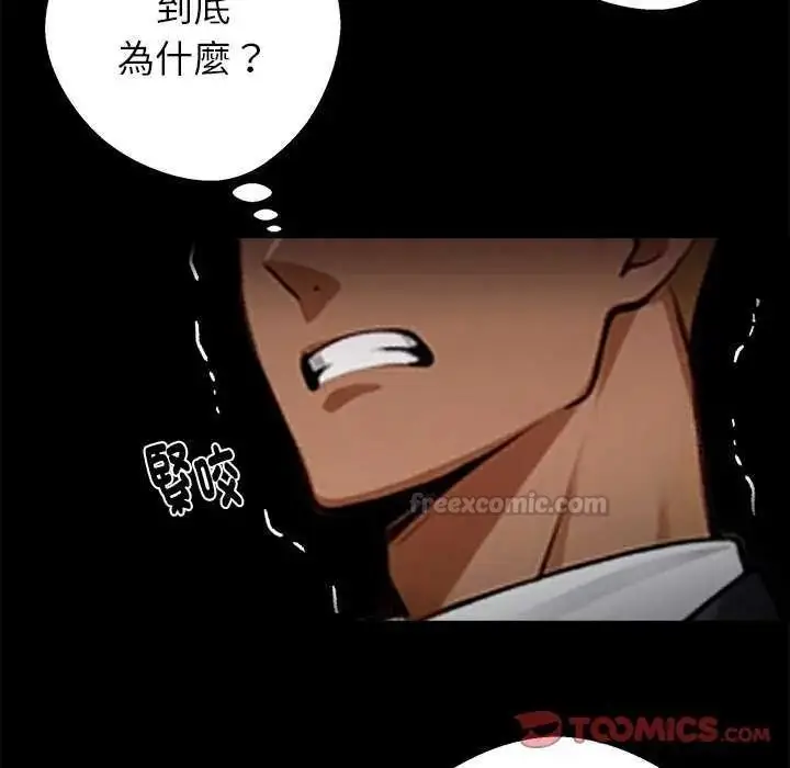 漫画《黑道X上班族》第62话第135张图
