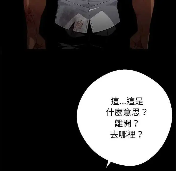 漫画《黑道X上班族》第62话第139张图