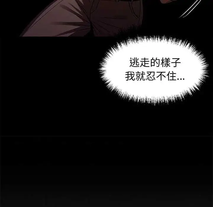 漫画《黑道X上班族》第62话第17张图