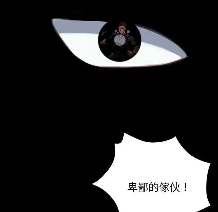 漫画《黑道X上班族》第62话第25张图