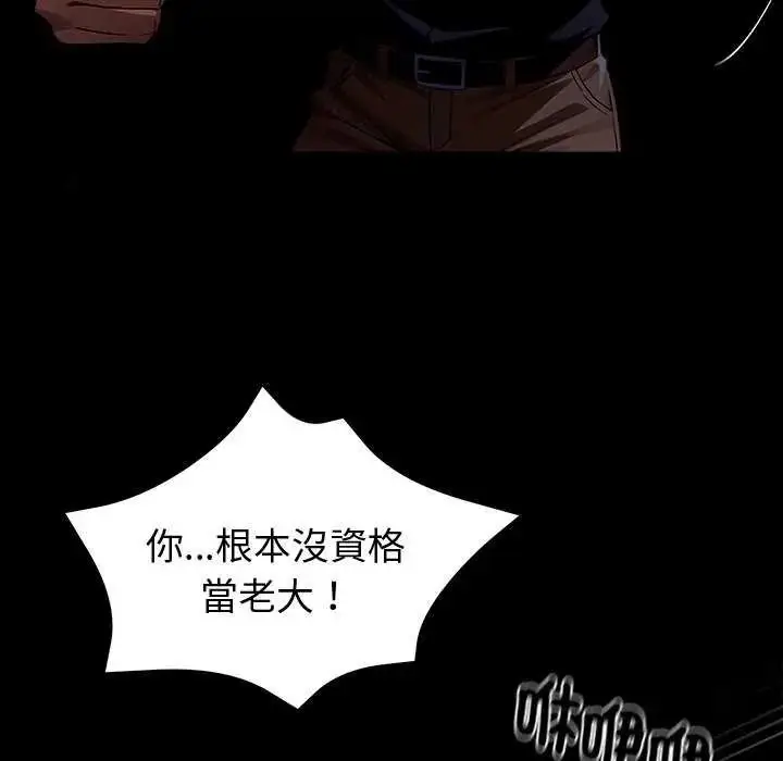 漫画《黑道X上班族》第62话第28张图
