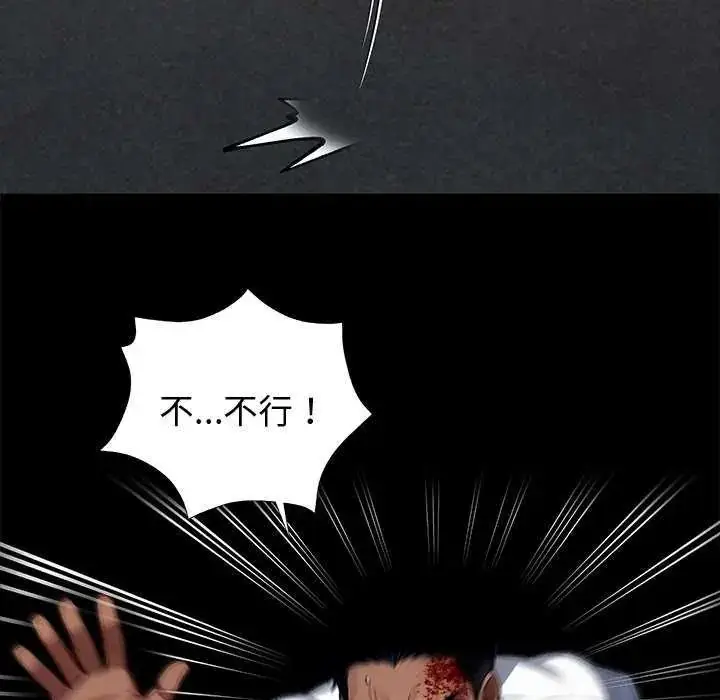 漫画《黑道X上班族》第62话第78张图