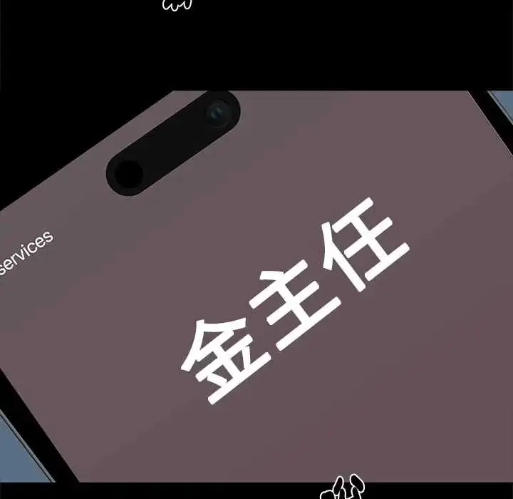 漫画《黑道X上班族》第63话第100张图