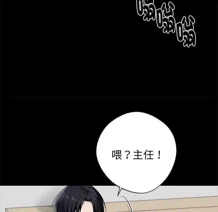 漫画《黑道X上班族》第63话第101张图