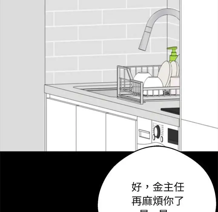漫画《黑道X上班族》第63话第107张图