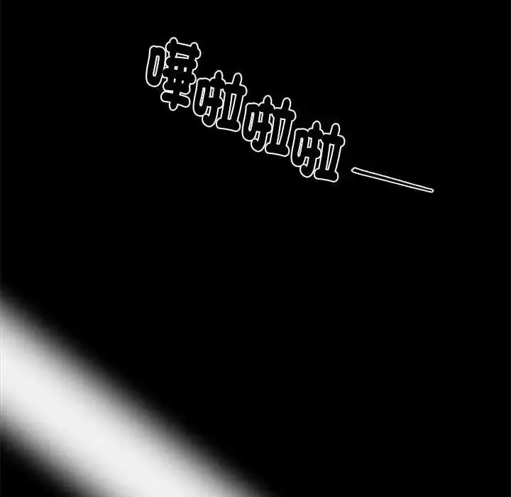 漫画《黑道X上班族》第63话第113张图