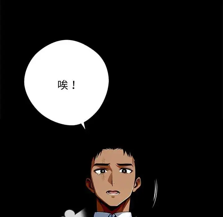 漫画《黑道X上班族》第63话第24张图