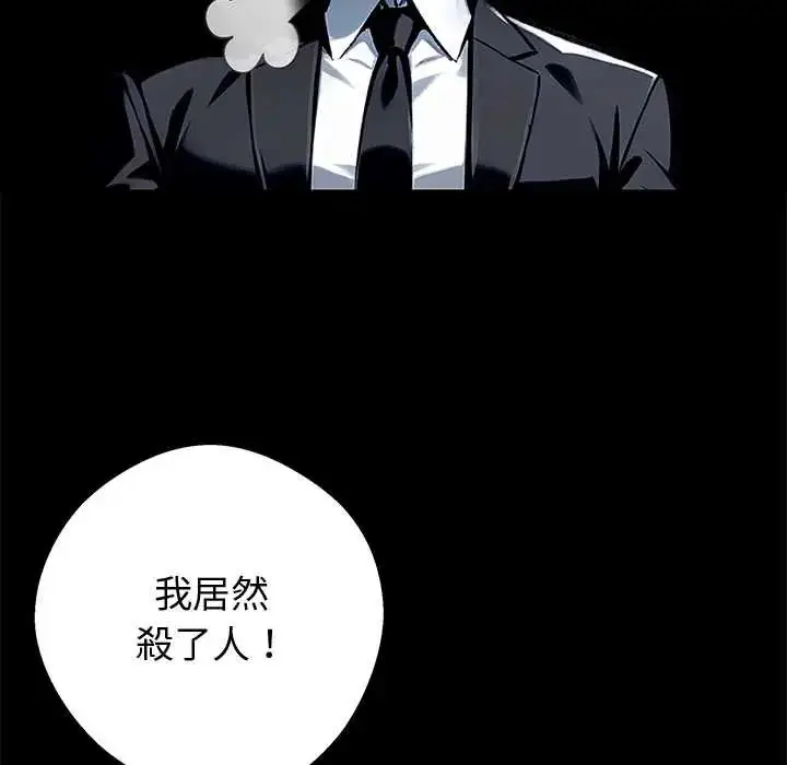 漫画《黑道X上班族》第63话第25张图