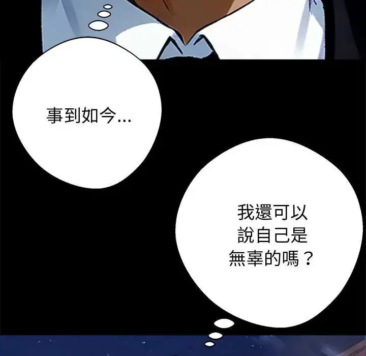 漫画《黑道X上班族》第63话第28张图