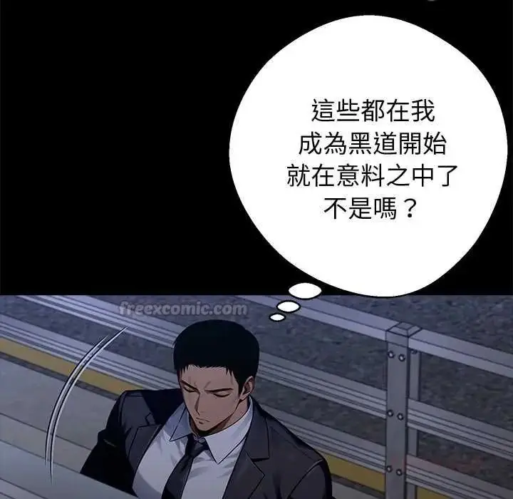 漫画《黑道X上班族》第63话第30张图