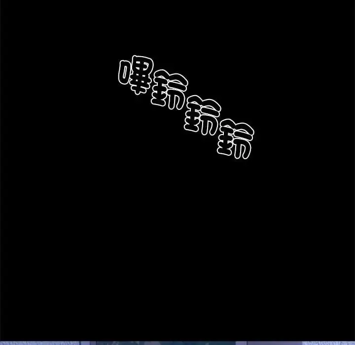 漫画《黑道X上班族》第63话第68张图