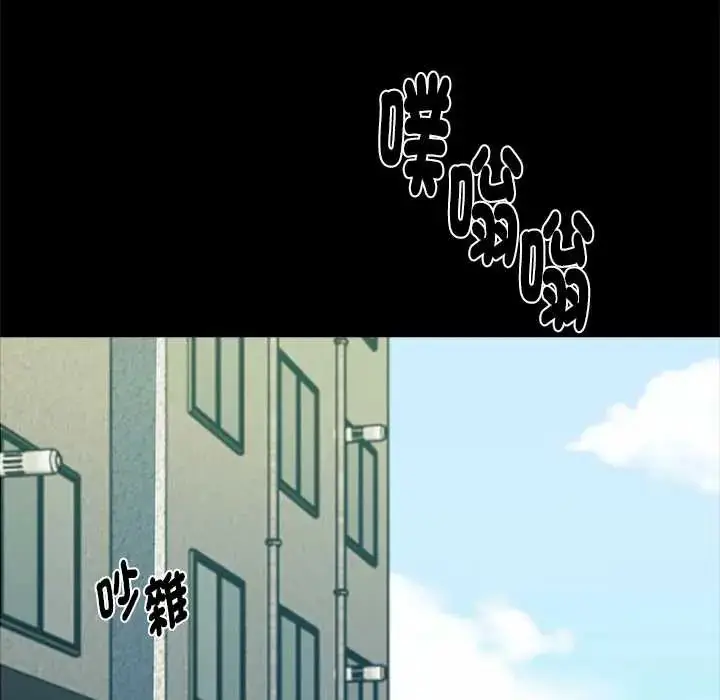 漫画《黑道X上班族》第63话第71张图