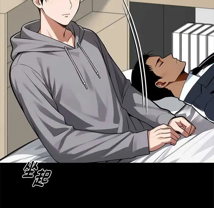 漫画《黑道X上班族》第63话第81张图