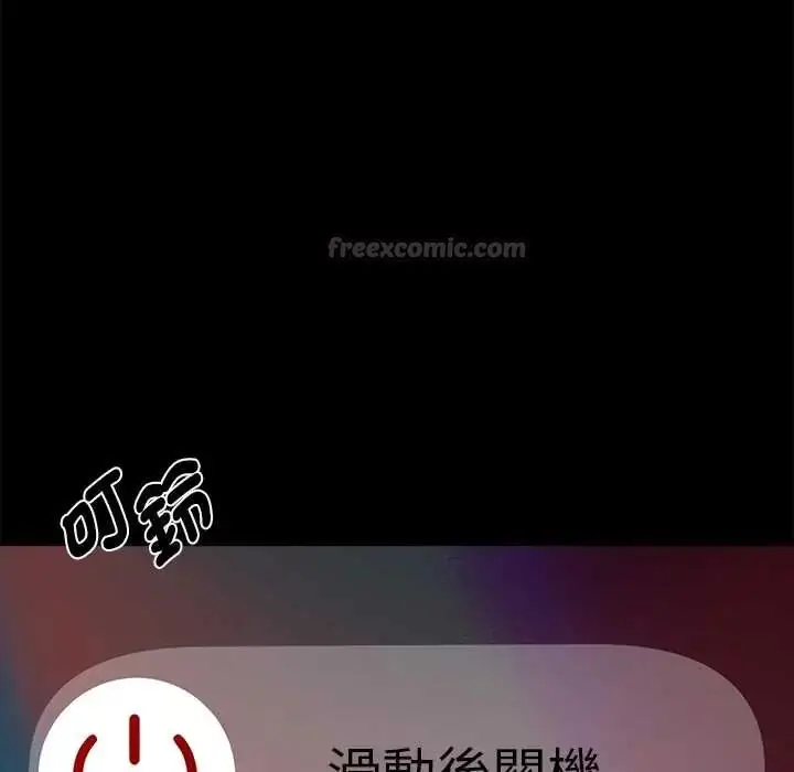 漫画《黑道X上班族》第63话第90张图