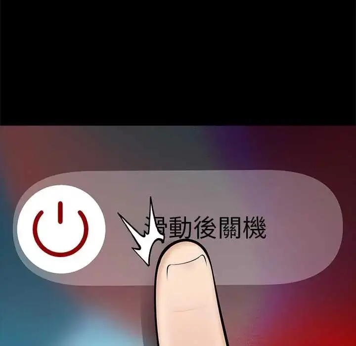 漫画《黑道X上班族》第63话第92张图