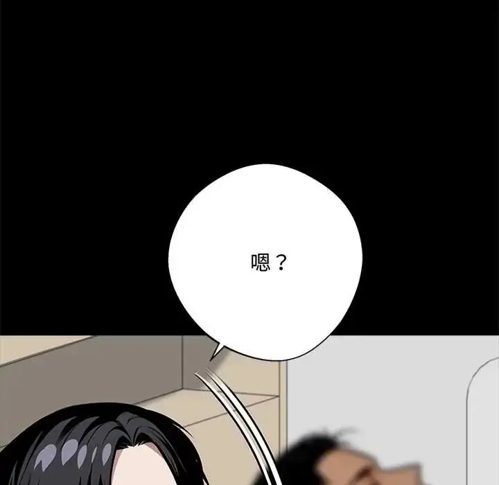 漫画《黑道X上班族》第63话第96张图
