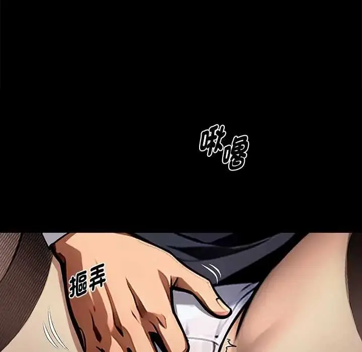 漫画《黑道X上班族》第64话第10张图