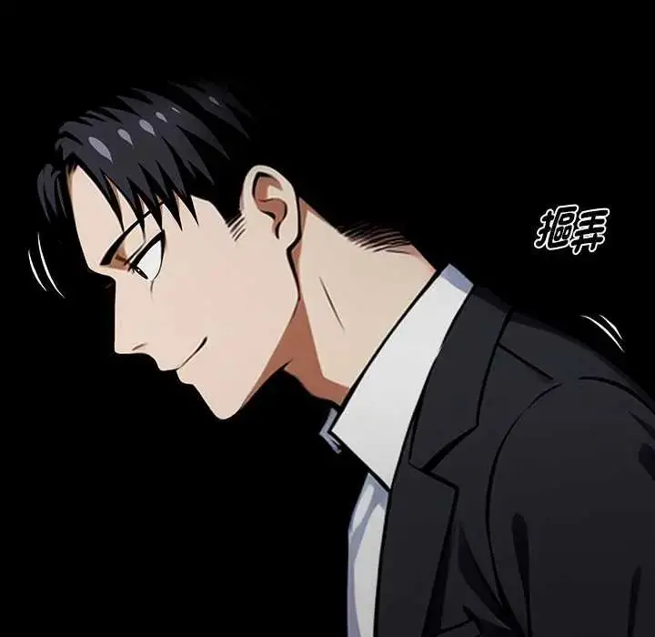 漫画《黑道X上班族》第64话第14张图