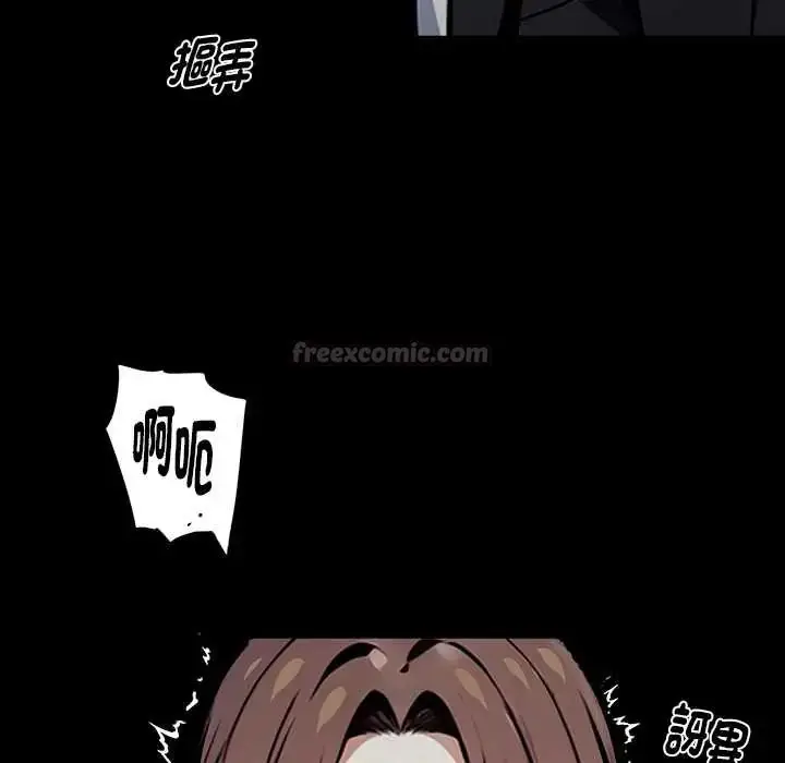 漫画《黑道X上班族》第64话第15张图