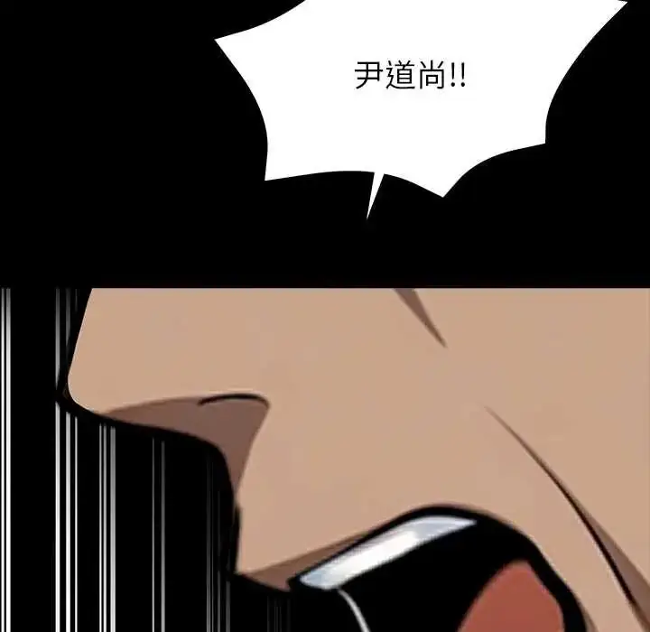 漫画《黑道X上班族》第64话第158张图