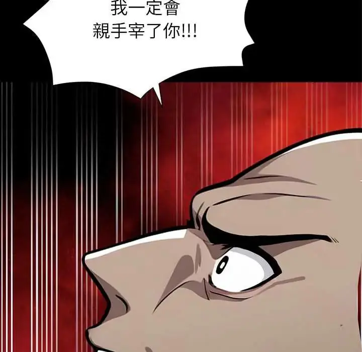 漫画《黑道X上班族》第64话第160张图