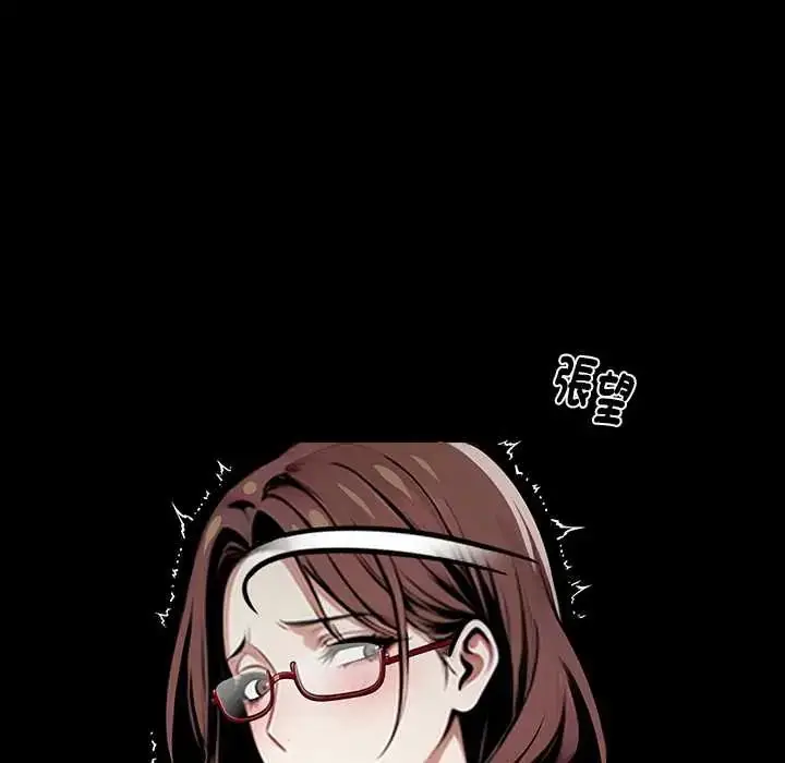 漫画《黑道X上班族》第64话第17张图