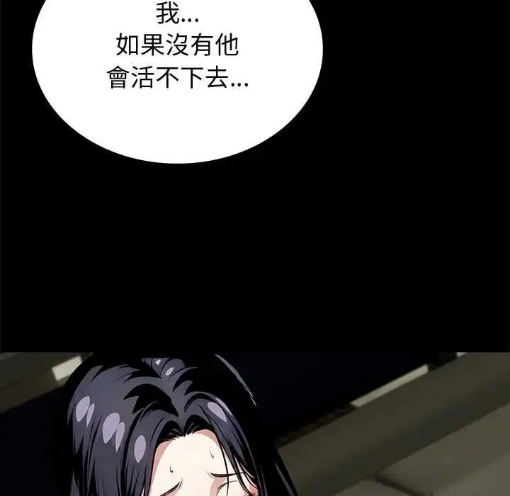 漫画《黑道X上班族》第64话第182张图