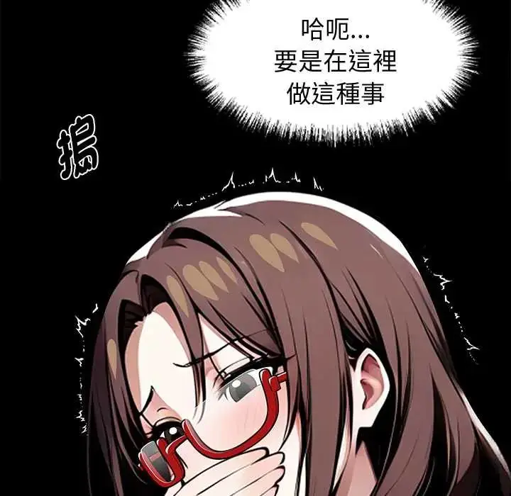 漫画《黑道X上班族》第64话第24张图