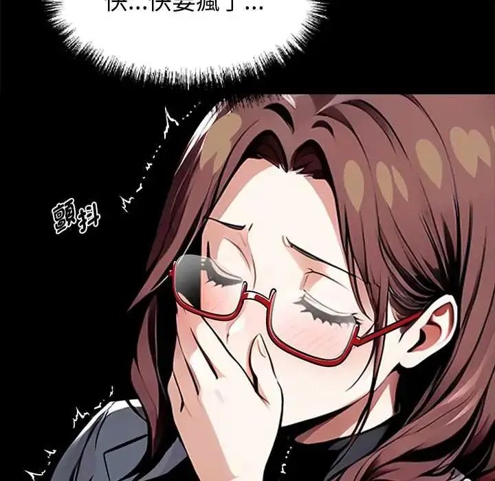 漫画《黑道X上班族》第64话第27张图