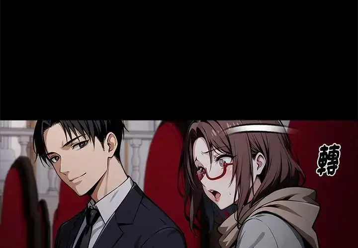 漫画《黑道X上班族》第64话第3张图