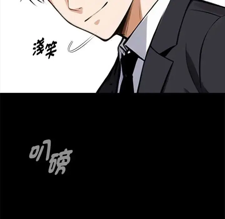 漫画《黑道X上班族》第64话第33张图