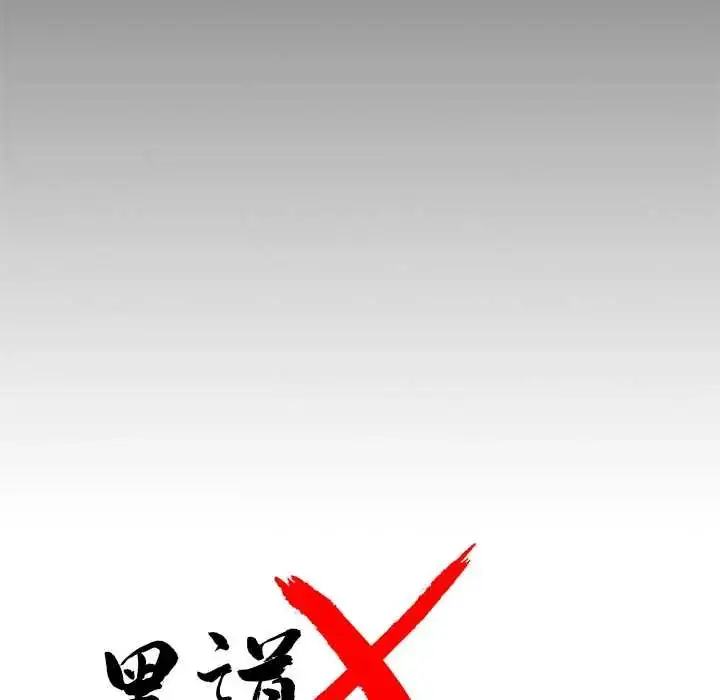 漫画《黑道X上班族》第64话第39张图