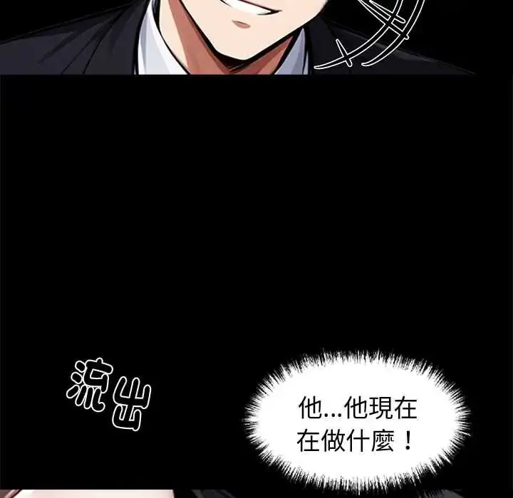 漫画《黑道X上班族》第64话第6张图