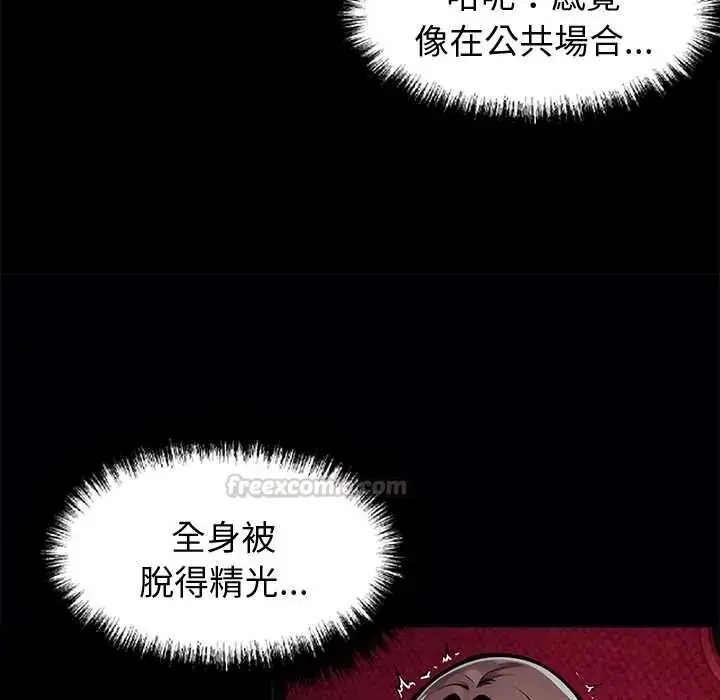 漫画《黑道X上班族》第64话第60张图