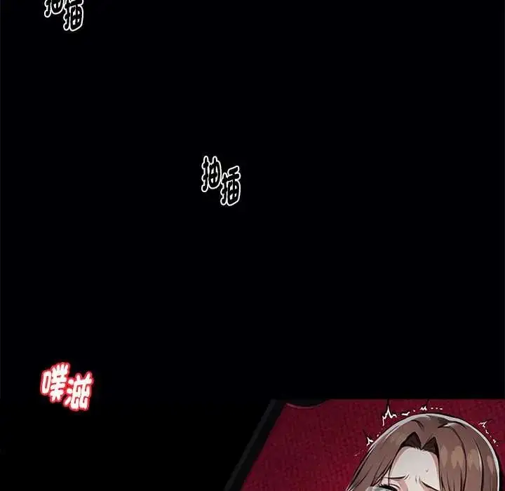 漫画《黑道X上班族》第64话第62张图
