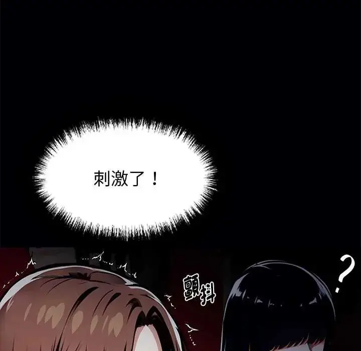 漫画《黑道X上班族》第64话第66张图
