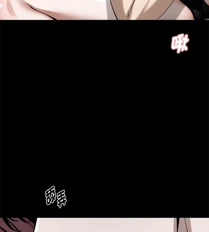 漫画《黑道X上班族》第65话第108张图