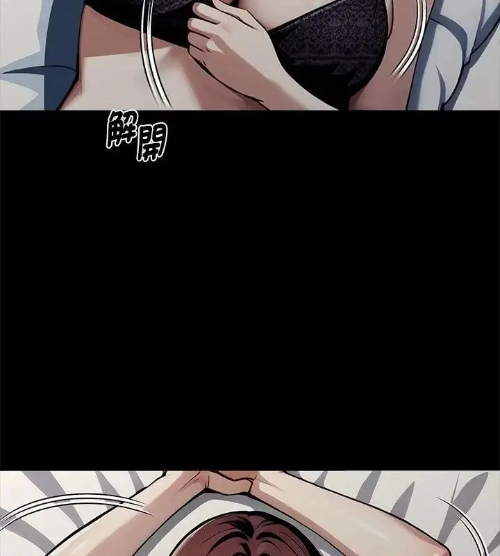 漫画《黑道X上班族》第65话第121张图