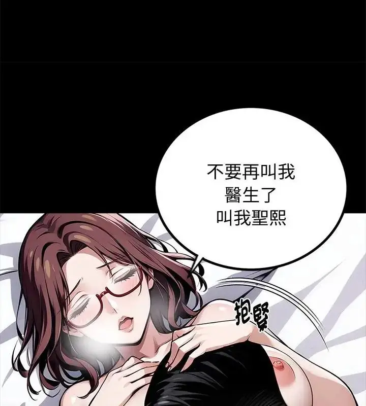 漫画《黑道X上班族》第65话第127张图
