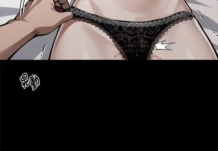漫画《黑道X上班族》第65话第143张图