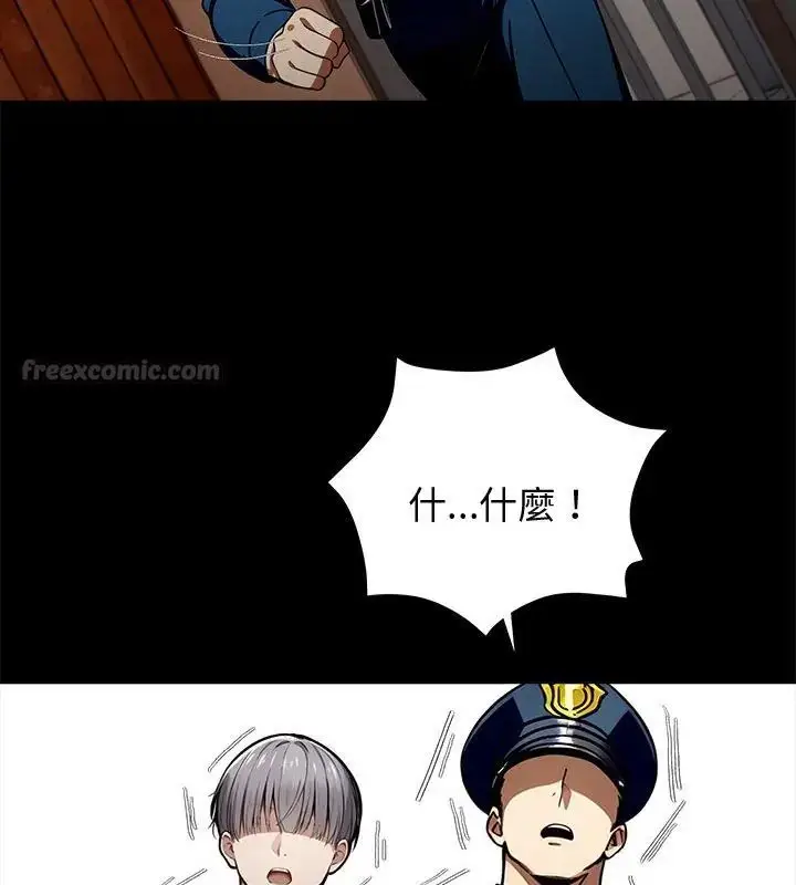 漫画《黑道X上班族》第65话第15张图