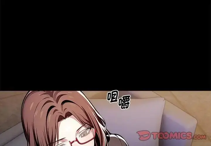 漫画《黑道X上班族》第65话第29张图